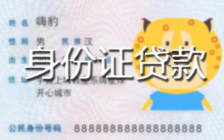 成都周转贷款私借空放-成都周转地区短借-成都周转私人借贷不查征信