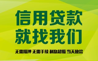 成都周转私借空放先息后本-成都周转贷款空放-成都周转无抵押身份证贷款