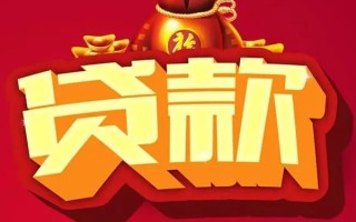 成都周转借钱急用-成都周转短借当天借钱-成都周转身份证正规贷款