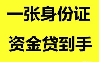 成都周转借钱急用钱-成都周转民间短借-成都周转无抵押短借
