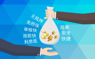 成都周转小额信用贷款-成都周转快速小额贷款-成都周转民间小额借贷