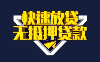 成都周转快速借钱-成都周转私借空放免费上门-成都周转无抵押小额贷款