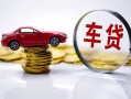 成都周转贷款包过当天放款-成都周转快速小额贷款-成都周转短借私人