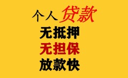 成都周转民间借贷私人放款-成都周转私人身份证借私借-成都周转短借短拆 成都周转民间借贷私人放款-成都周转私人身份证借私借-成都周转短借短拆