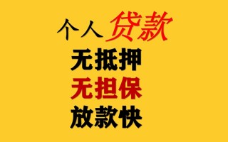 成都周转民间借贷私人放款-成都周转私人身份证借私借-成都周转短借短拆