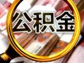 成都周转身份证小额贷款-成都周转民间借贷无视黑白-成都周转空放贷款