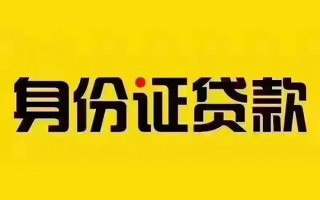 成都周转短借急用钱-成都周转民间短借-成都周转短借空放