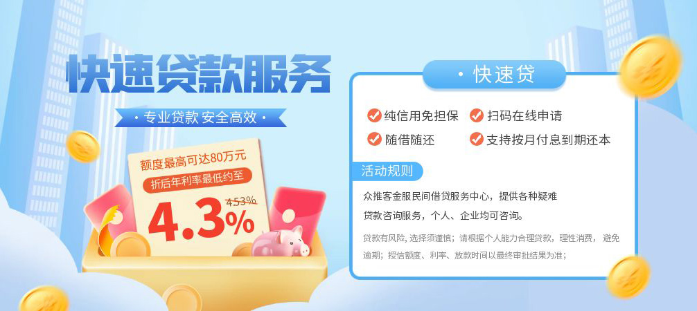 成都周转空放24小时上门放款