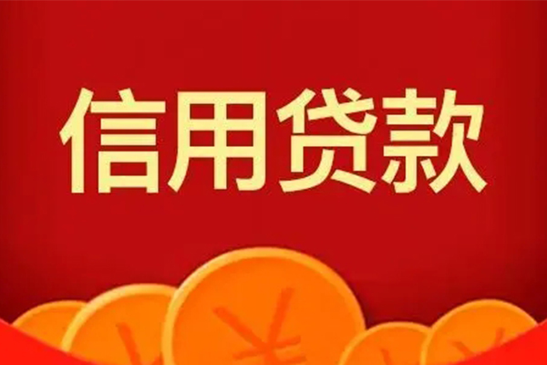 成都周转私人上门借贷-成都周转应急贷款-成都周转私人借钱长期-第1张图片-成都私人借钱服务中心
