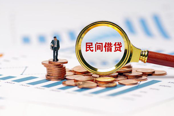 成都周转信用贷款哪家好-成都周转哪里有民间借贷-成都周转空放-第1张图片-成都私人借钱服务中心 成都周转信用贷款哪家好-成都周转哪里有民间借贷-成都周转空放-第1张图片-成都私人借钱服务中心