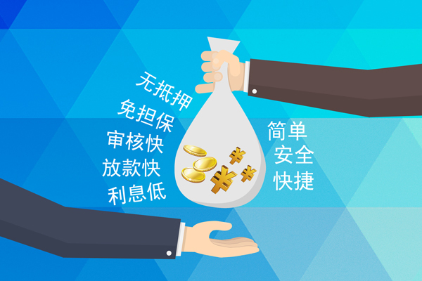 成都周转小额信用贷款-成都周转快速小额贷款-成都周转民间小额借贷-第1张图片-成都私人借钱服务中心