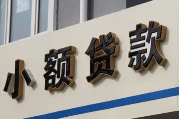 成都周转民间小额借贷-成都周转个人空放联系方式-成都周转个人放水-第1张图片-成都私人借钱服务中心