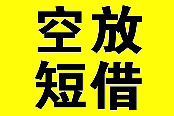 成都周转哪里有小额贷款-成都周转私人放款联系方式-成都周转空放贷款当天下款-第1张图片-成都私人借钱服务中心 成都周转哪里有小额贷款-成都周转私人放款联系方式-成都周转空放贷款当天下款-第1张图片-成都私人借钱服务中心