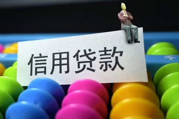 成都周转个人装修贷款-成都周转无抵押贷款-成都周转民间贷款-第1张图片-成都私人借钱服务中心 成都周转个人装修贷款-成都周转无抵押贷款-成都周转民间贷款-第1张图片-成都私人借钱服务中心